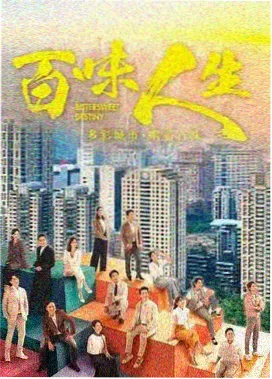听雨轩纪事 年代剧集在线观看