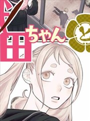 第七号信箱 漫改悬疑作品推荐